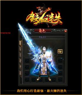 天龙八部私服指令书。