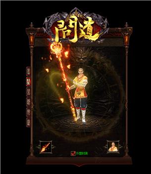 天龙八部私服佛装